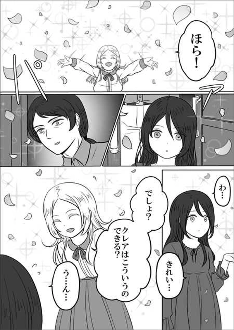 第十七話　友達