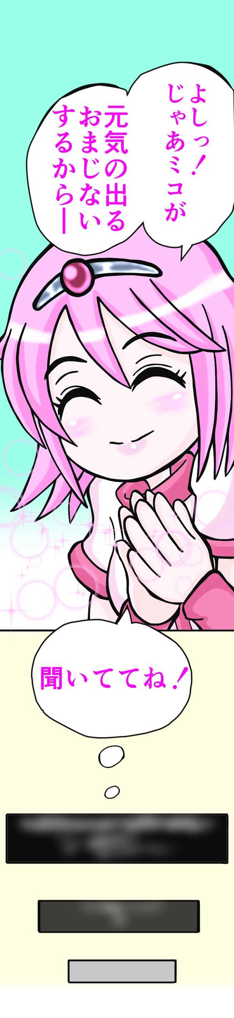 男の名はマンスター