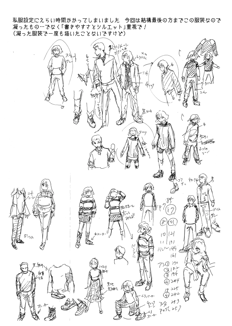 多分魔法少年ギャリー・カッターの日常Episode86