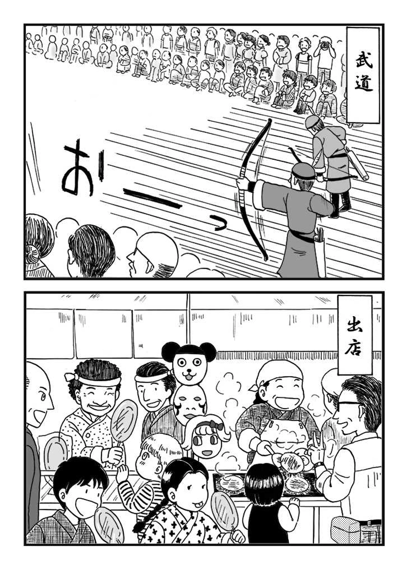 第九話　ノミジフの大競馬（中編）