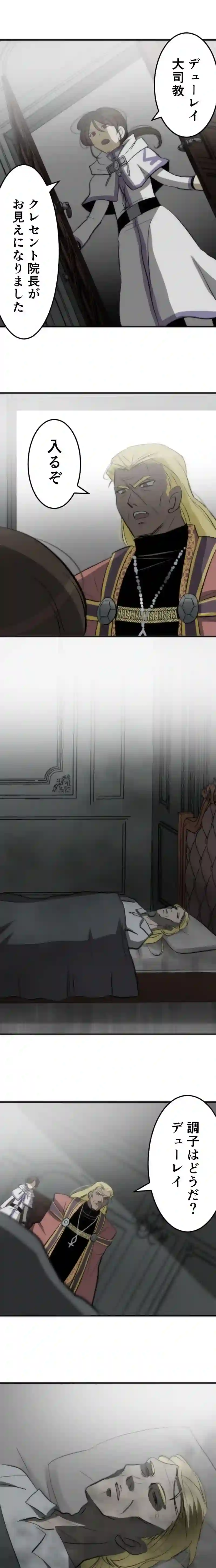 CASE127　あなたは彼女を救えますか？-1