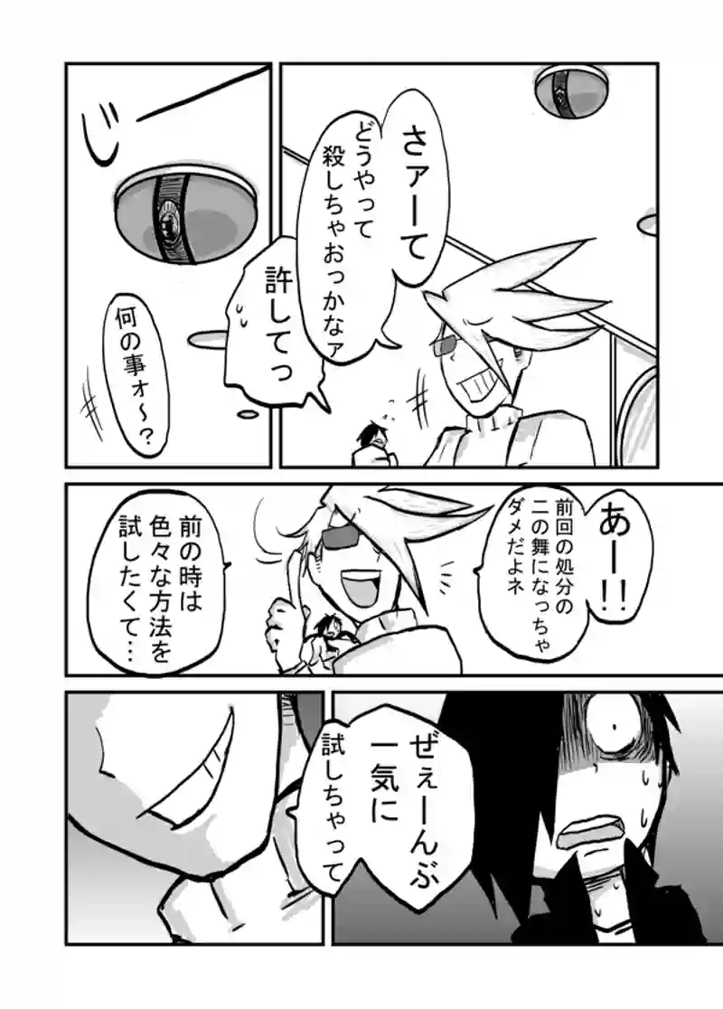３２話：ちょっと素