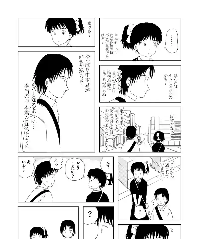 認知の歪み