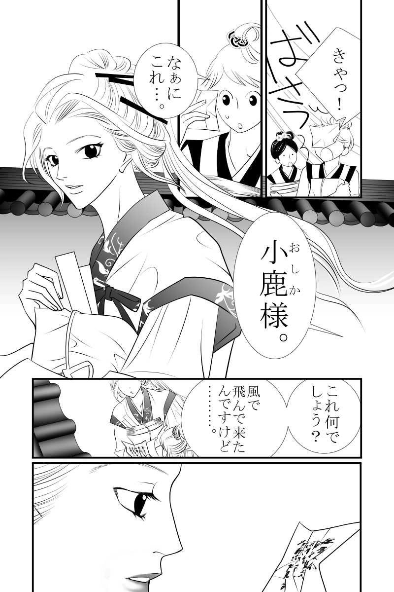 第11話 行き違う手紙