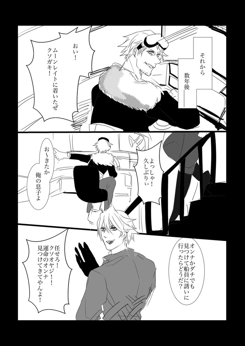 第２章　石像の少女２