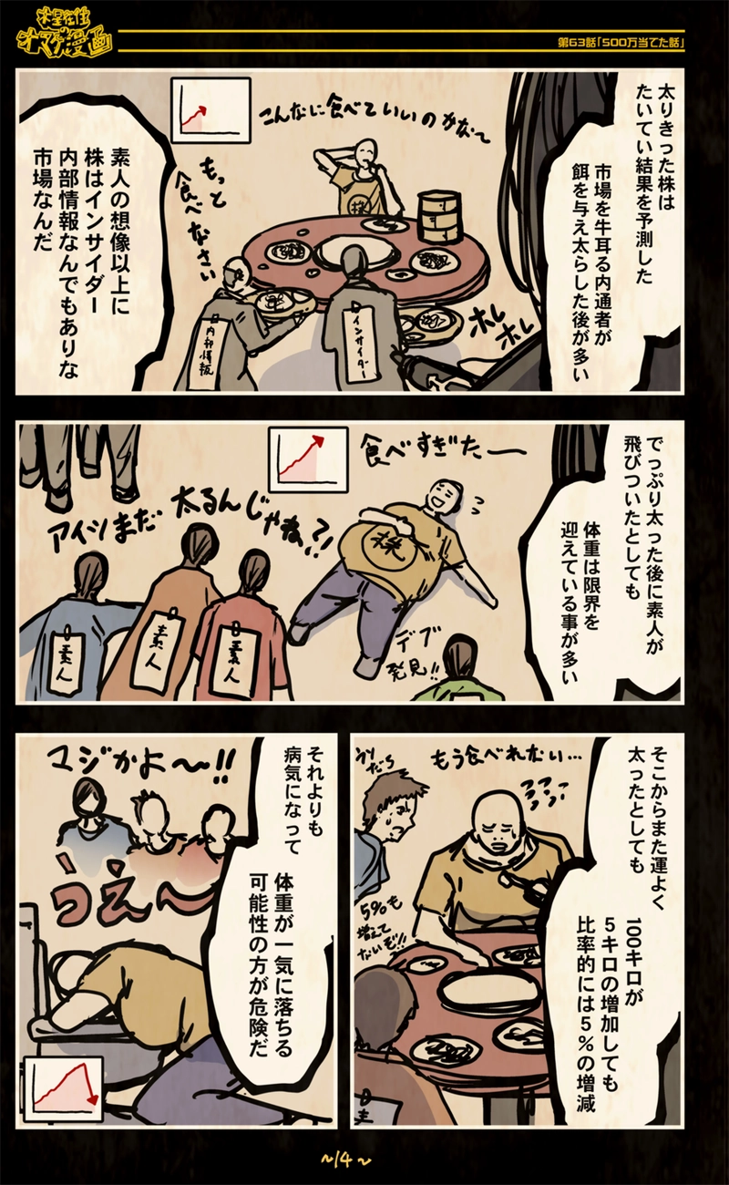 【63話】祝単行本化WEB漫画「機械人形ナナミちゃん」