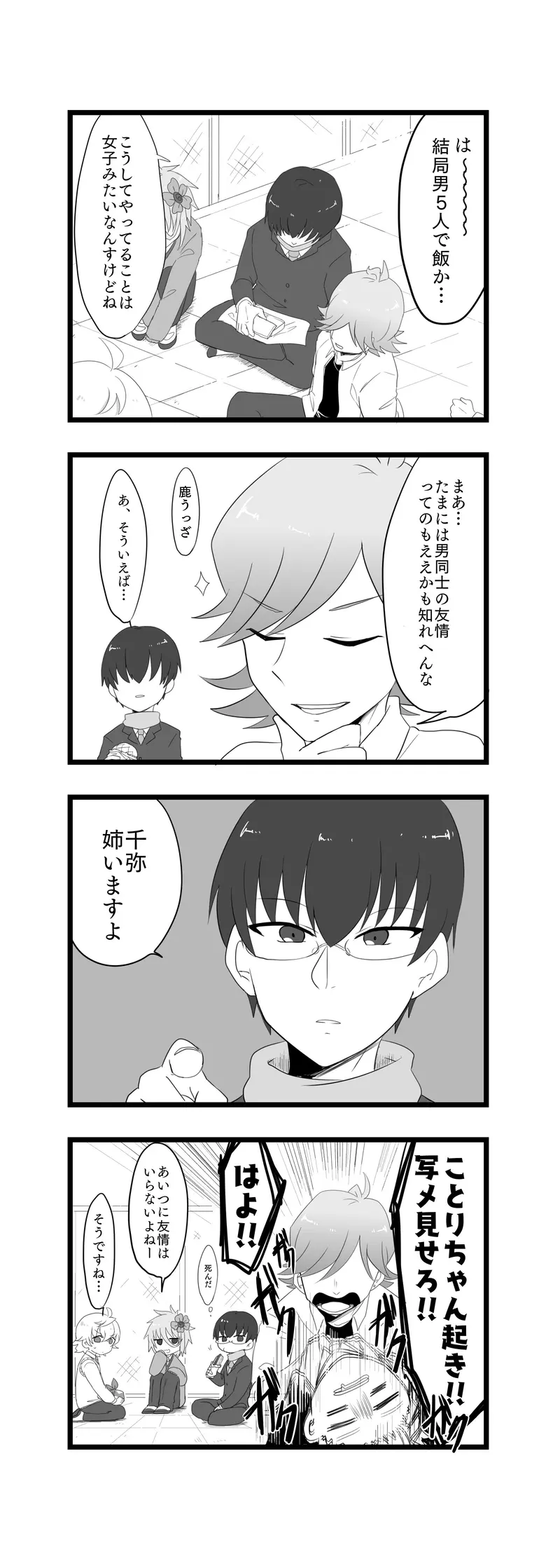 マンガハック オリジナルweb漫画が毎日更新 漫画投稿サービス