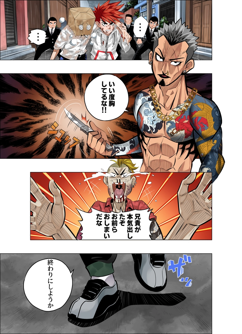 サイアムマフィア