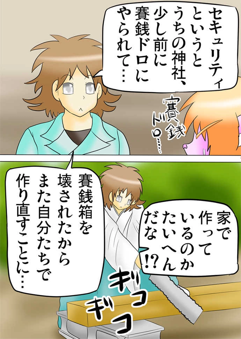 ふぁりはみ　第五十九話