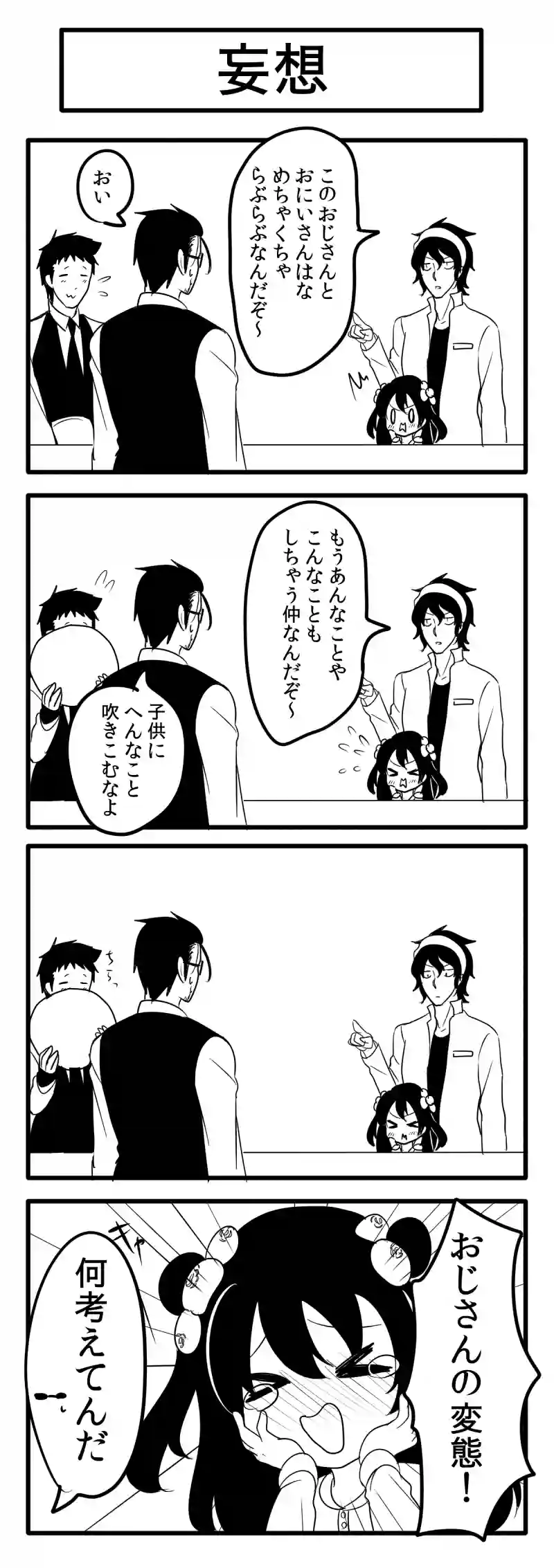 54話目