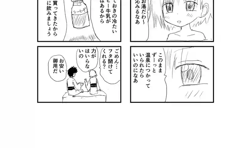 京都で天狗を捕まえたい