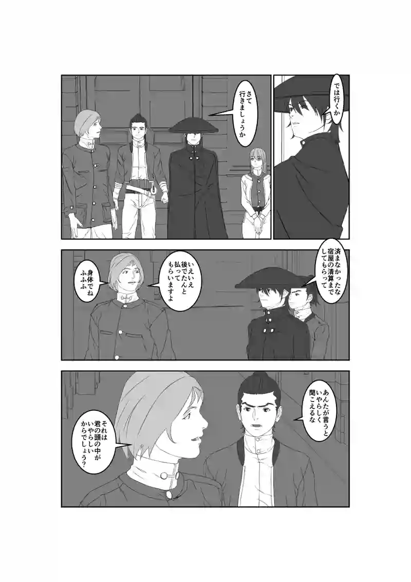 第55話
