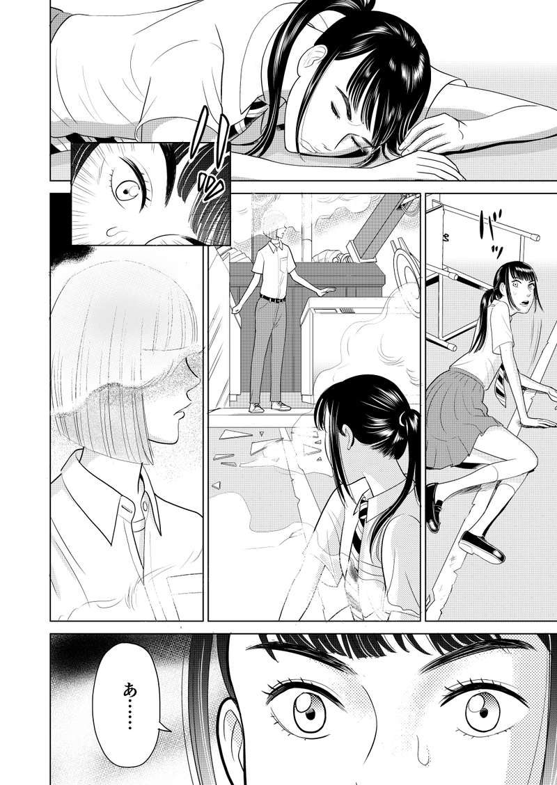 わたしたち魔系女子（マケジョ）！第四話　Side A（後編）