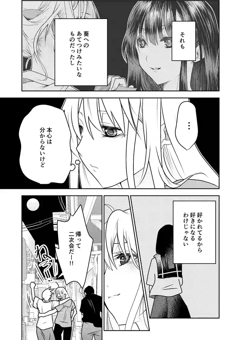 17話