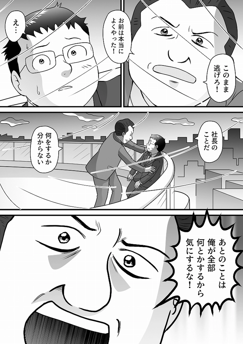 小田真嘉物語　第六十二話