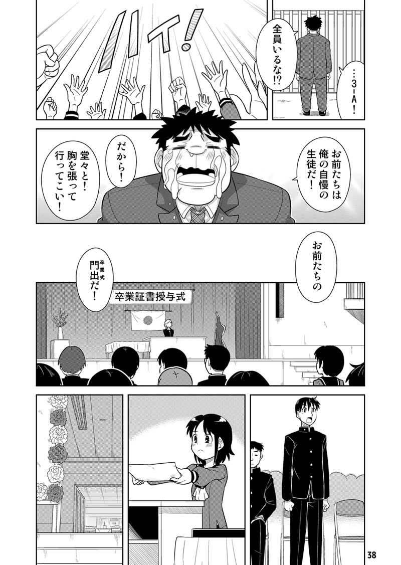 3-Aラストオペレーション