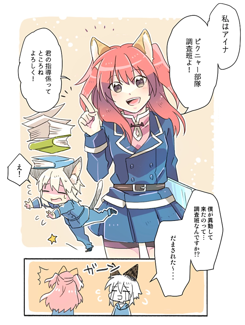 １章１話【コアトロスの森】