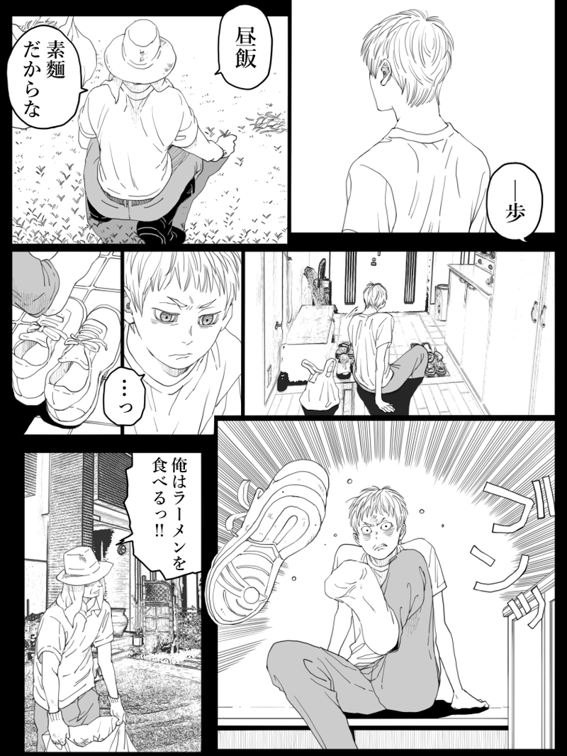 藤ヶ崎スペクタクル　19話