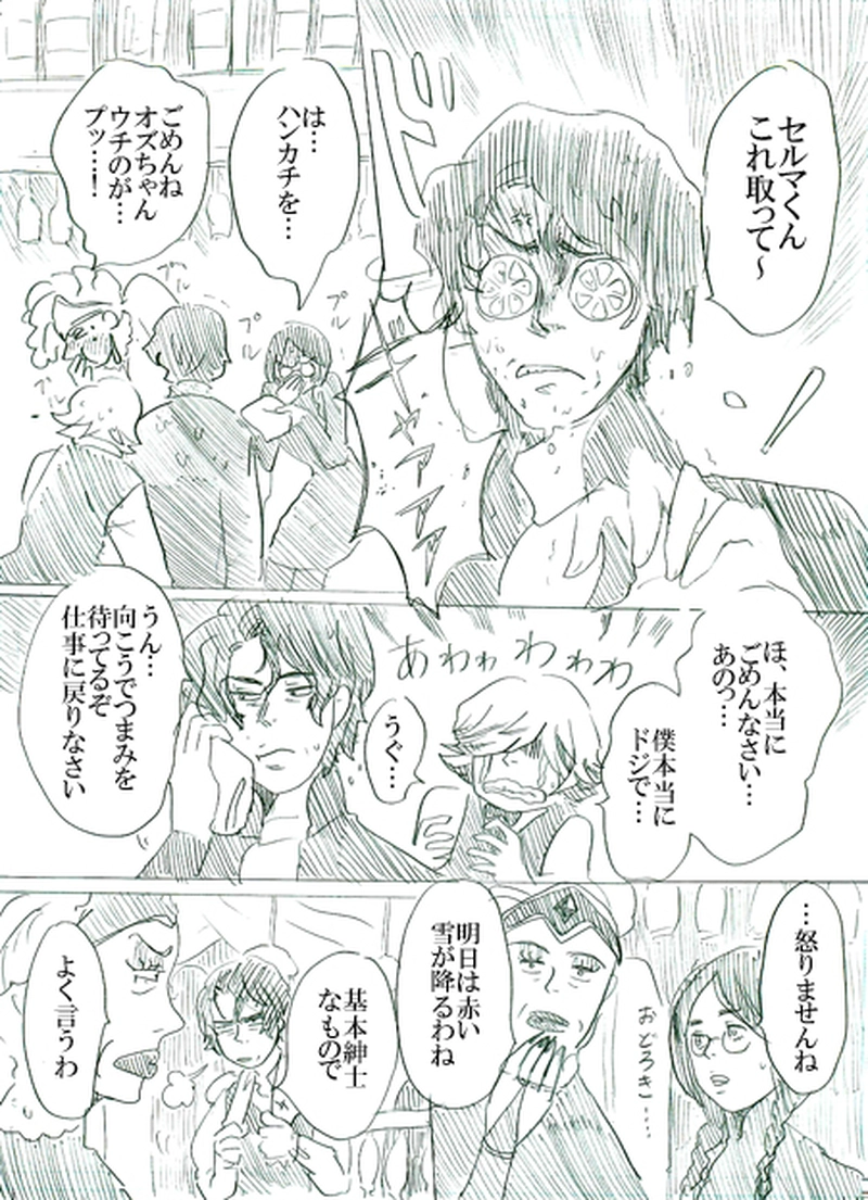 第二話イアンのいる風景（上）