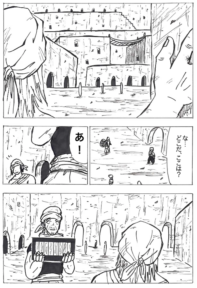 第５７話　モックの村