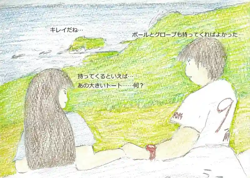 LAP.42 島実習1