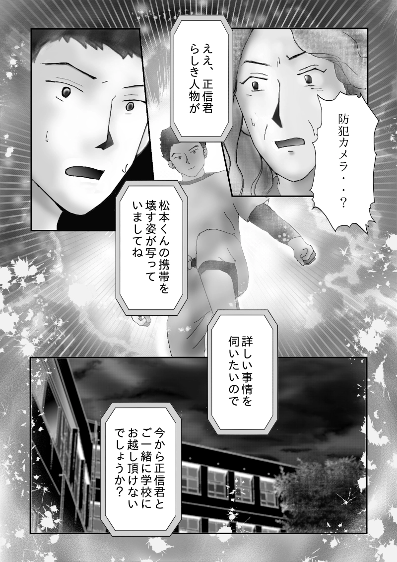 №６３「策略」