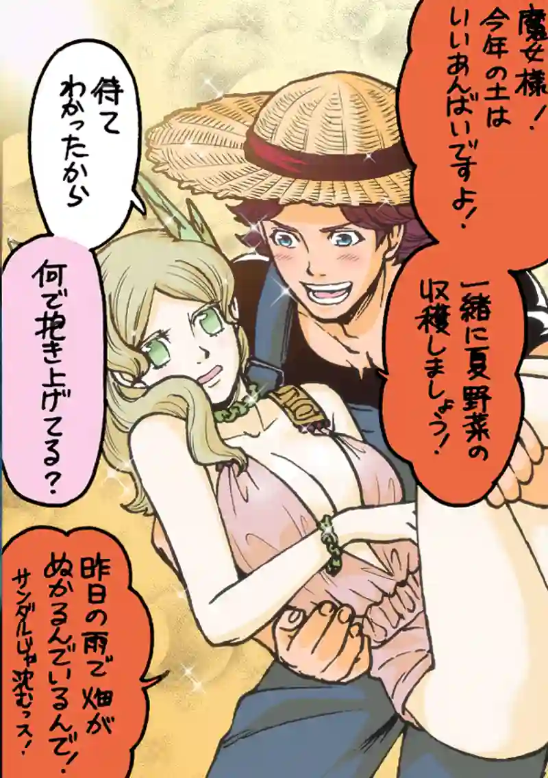 大地の魔女
