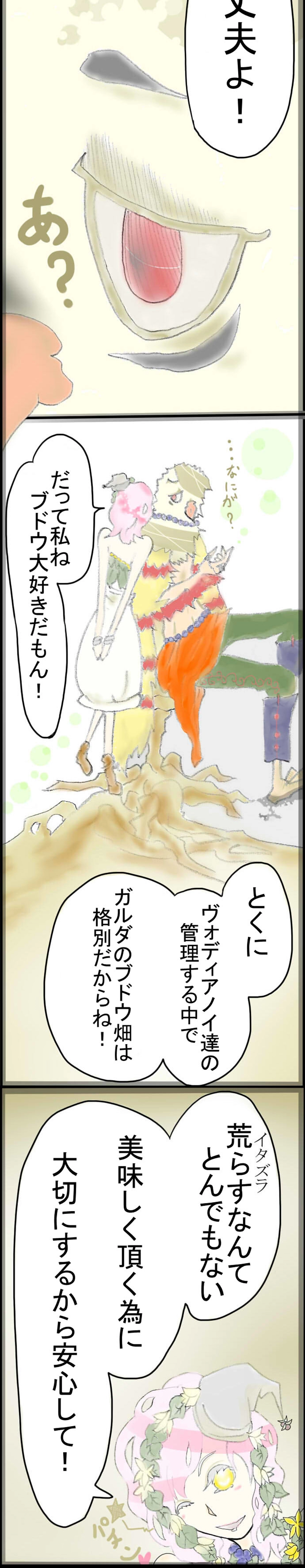 #26　『雰囲気話ほぼ一ページ』