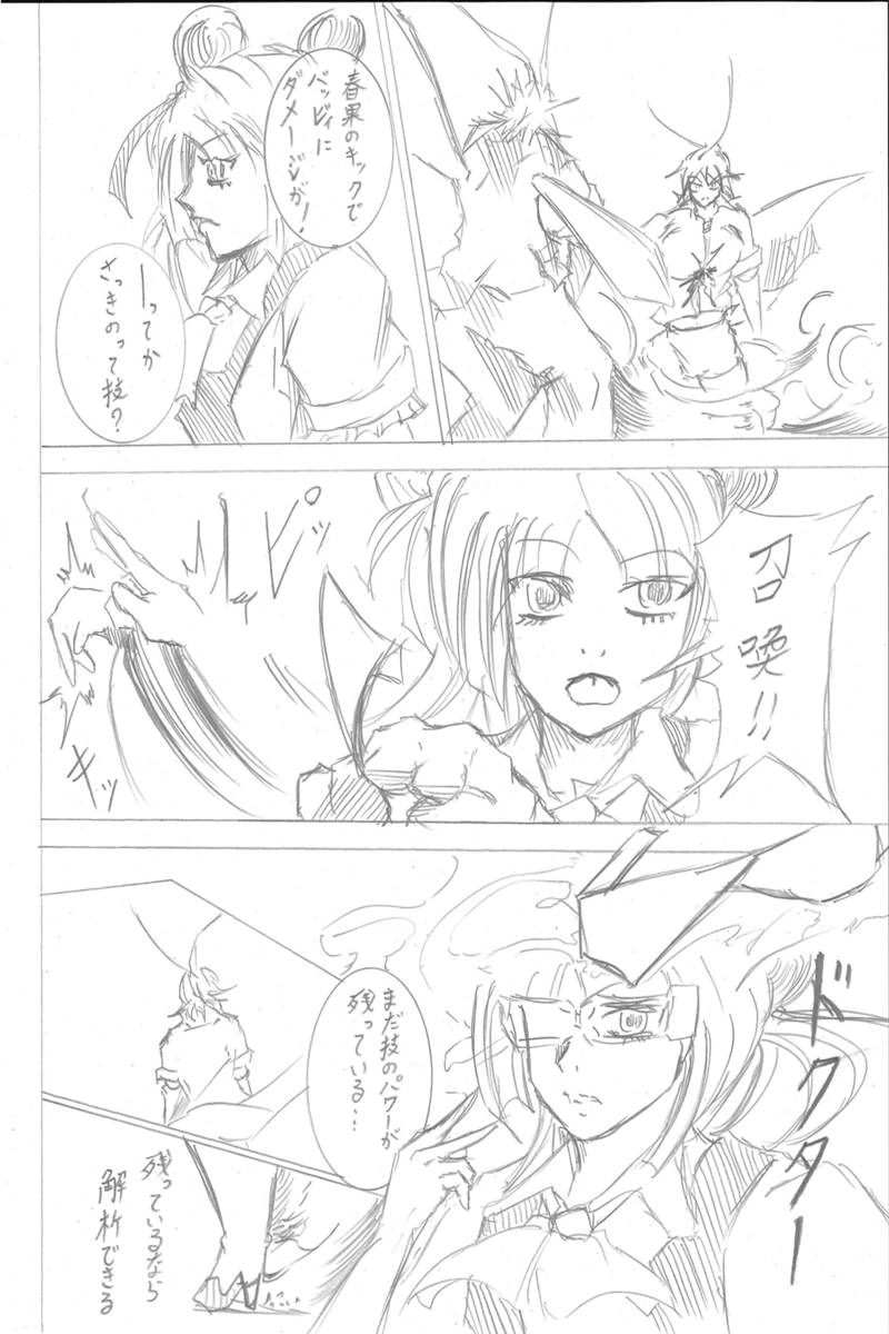 ソニックバードロンド【Vol:3】