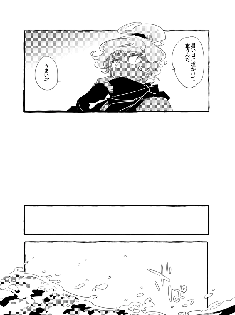 西瓜には塩をひとつまみ