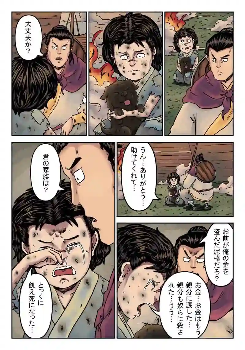 「玄ノ門」 第三十一話 「青龍誕生」