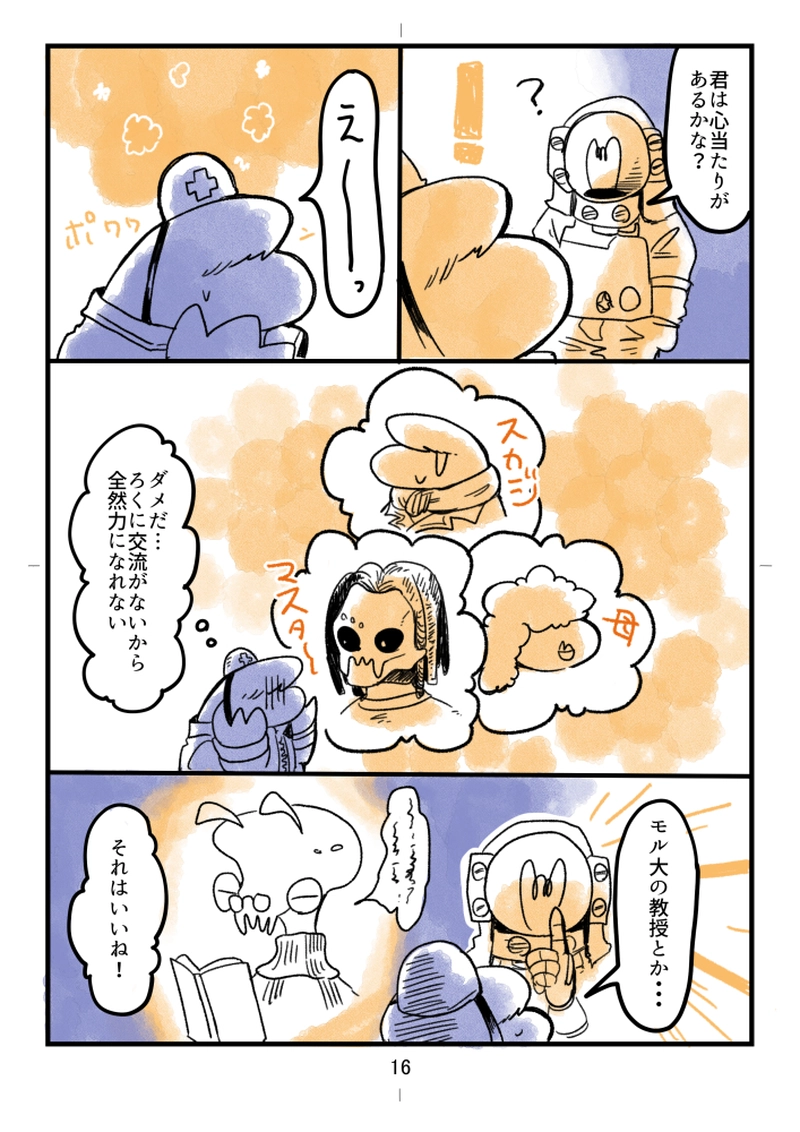 #4 行き先〈Ｂ〉