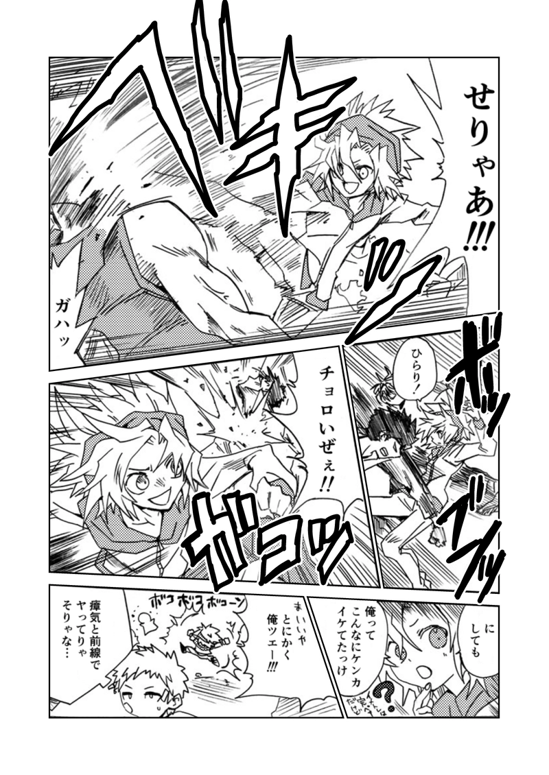 第9話(中②)　暗黒の光牙(こうが)