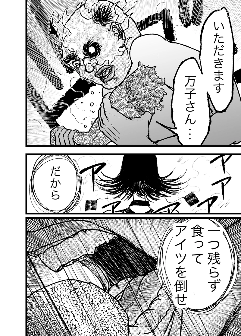 第9話 前例の無い女