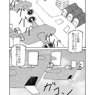 第10話　分かたれた双星