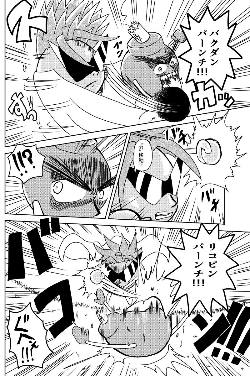 トマトマンVSバクダンマン