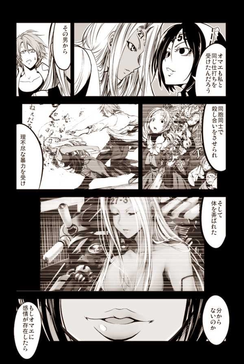 【31話】祝！単行本化決定【機械人形ナナミちゃん】