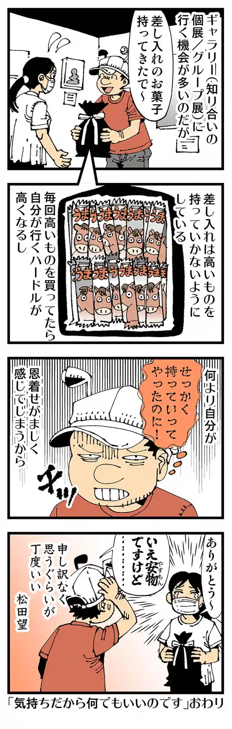【普通】ギャラリー巡り