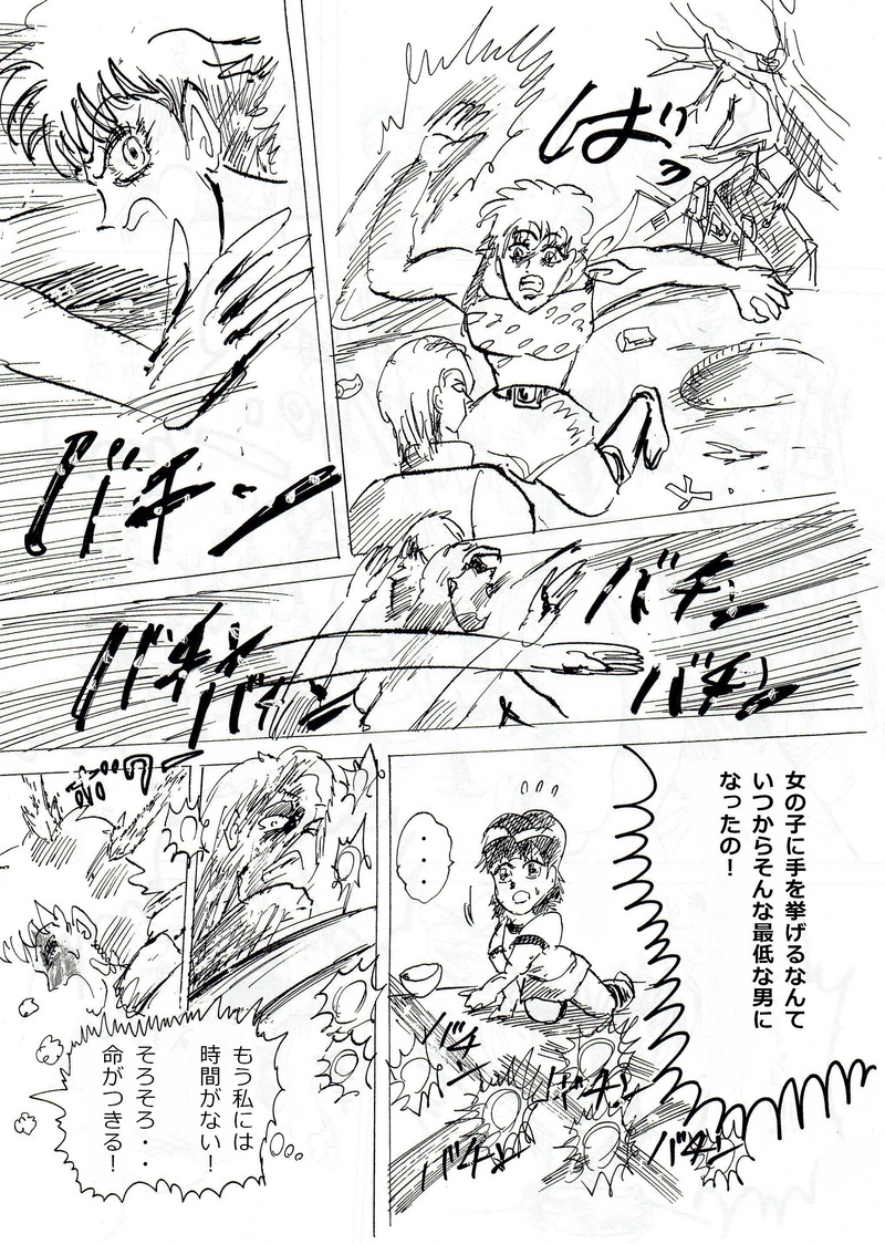 邪悪スターマン