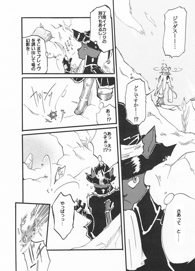 魔法使いになる方法