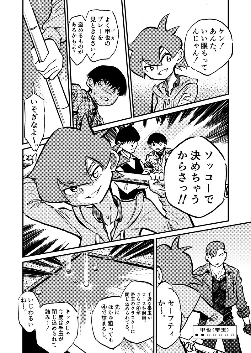 ep4「ダイヤモンド(前編)」