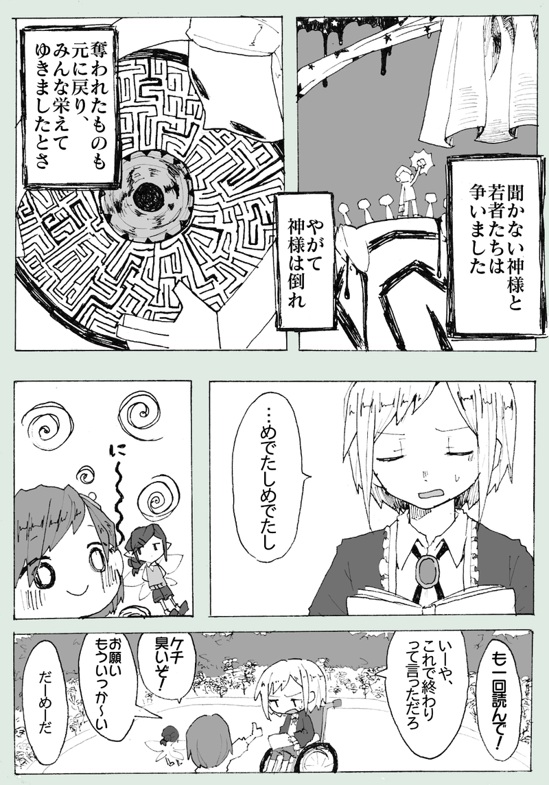 １.『痛み』入ります