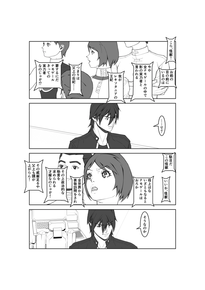 第105話