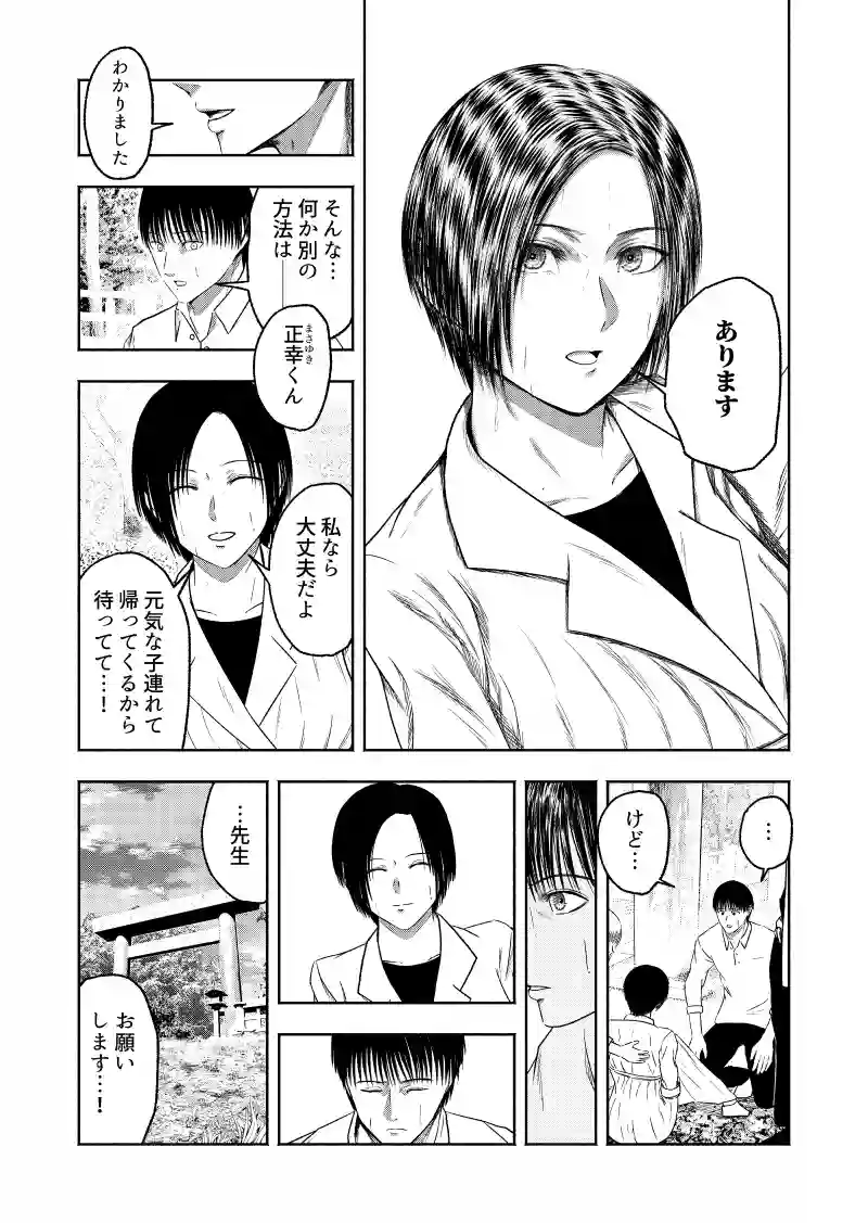 鬼の贖罪