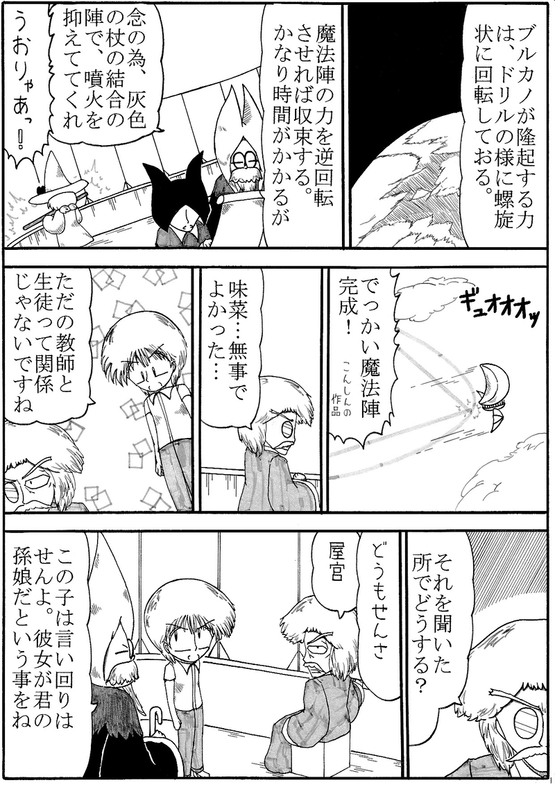 第32話　いとしさと切なさと心強さと