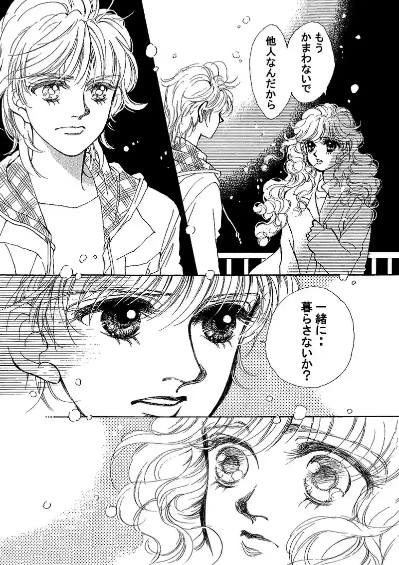 天使の涙～３days（pp.21～27）