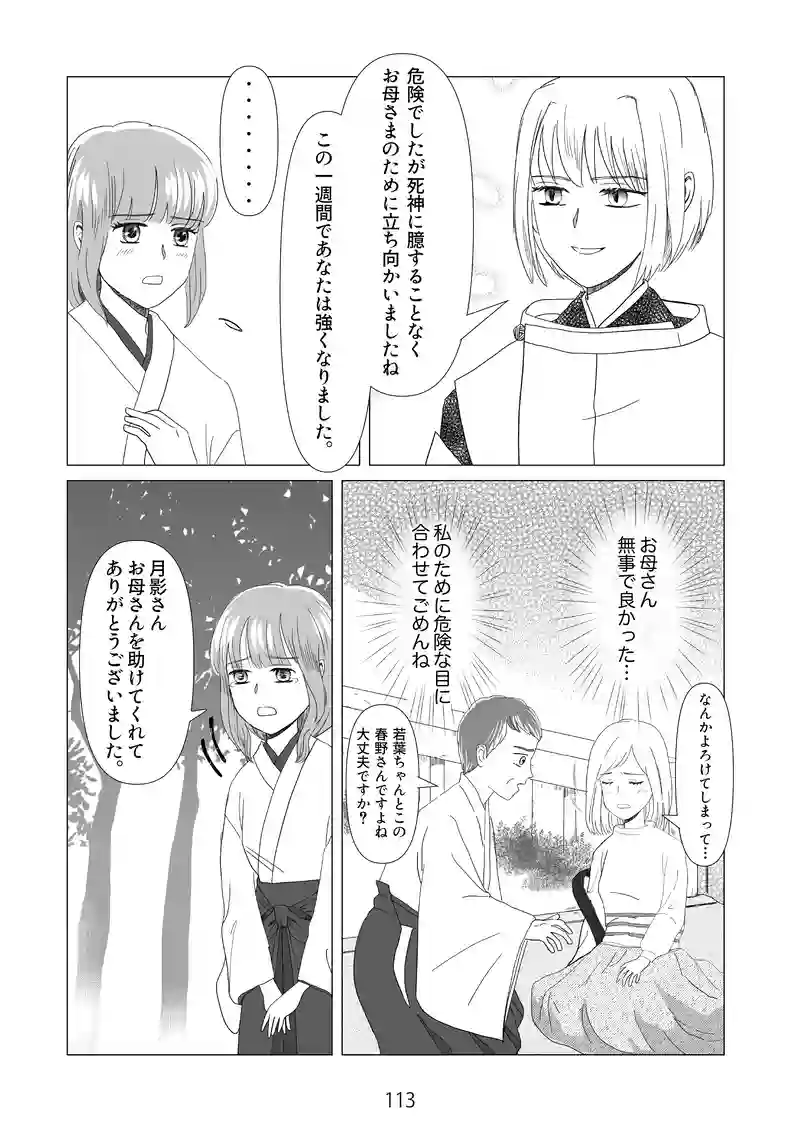 12話　伝えたい気持ち
