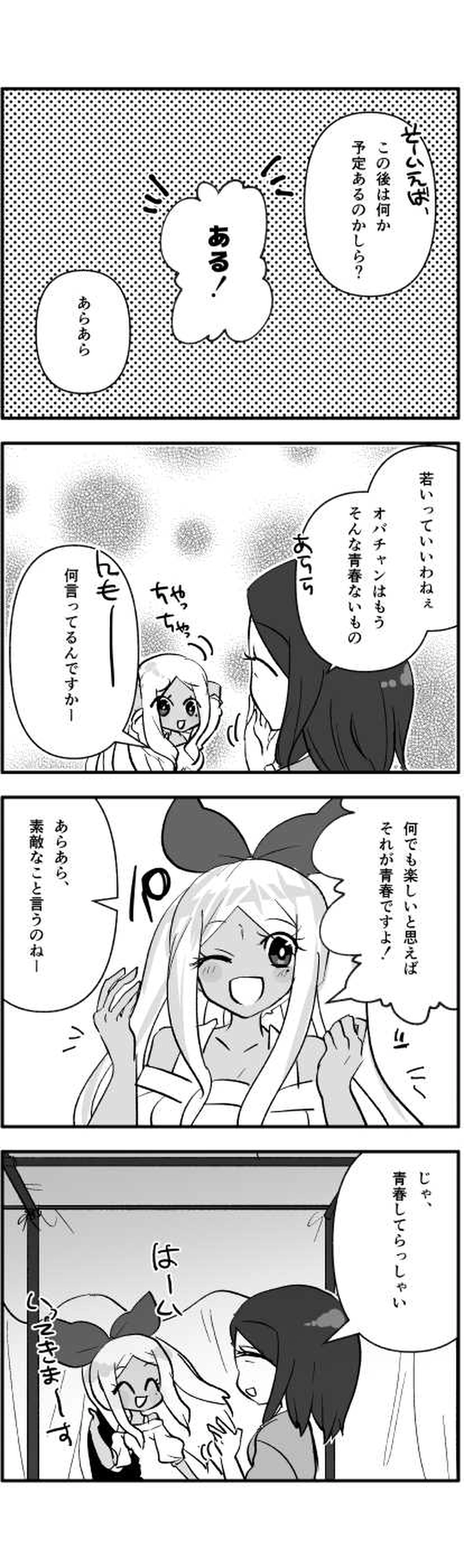 せいしゅん◎でいず