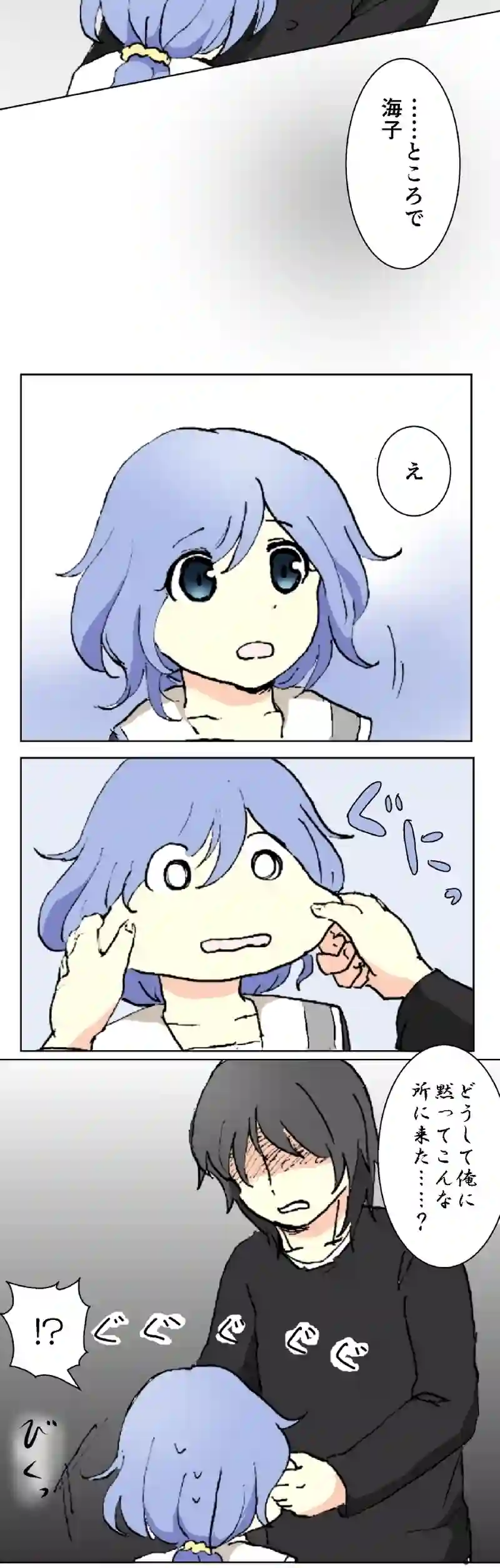 40話　闇の中の闇・下