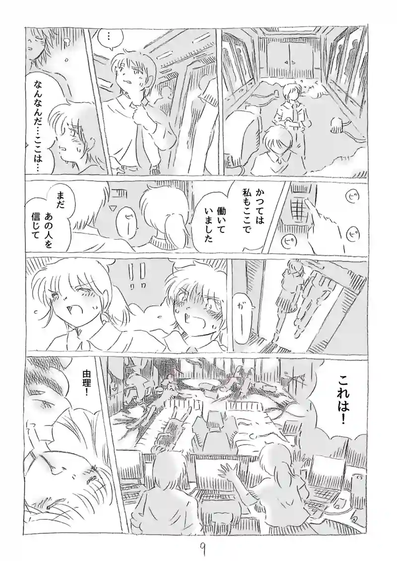 第20話
